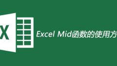 엑셀 미드 기능 사용법