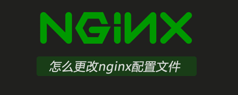 怎么更改nginx配置文件-小浪學習網