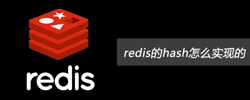 Comment implémenter le hachage Redis