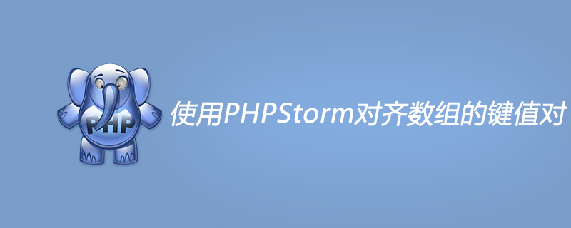 使用PHPStorm對齊數組的鍵值對-小浪學習網