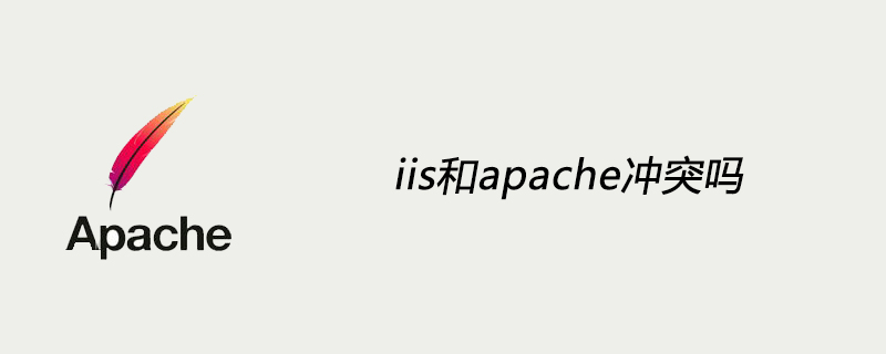 iis和apache沖突嗎-小浪學習網