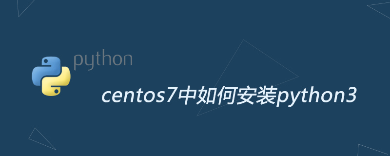 centos7中如何安装python3