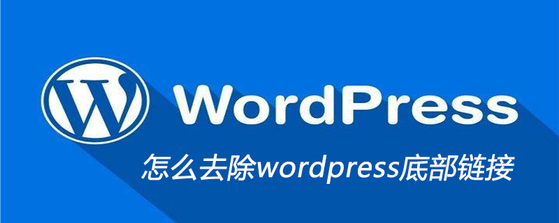 Comment supprimer le lien du bas dans WordPress