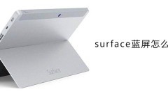 How to solve surface blue screen