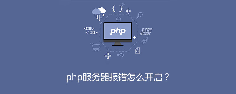 How to enable php server error reporting?