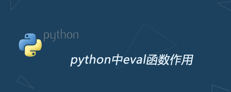 python中eval函数作用