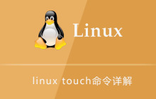 linux touch命令详解
