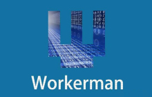 WorkerMan Connection类的使用（附代码）
