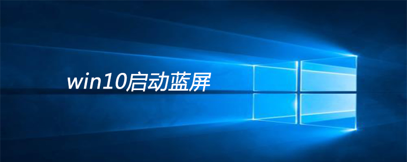 win10启动蓝屏unmountable boot volume-小浪学习网