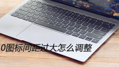 Windows 10에서 아이콘 간격이 너무 큰 경우 조정하는 방법