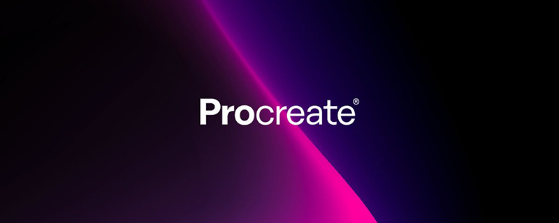 procreate笔刷设置