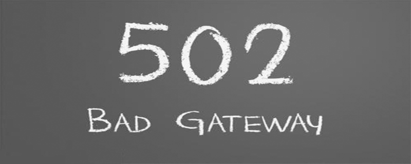 502错误怎么解决？