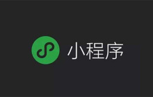 为什么小程序不能连接外部链接