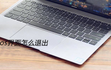 bios界面怎么退出