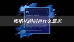 Was bedeutet das Rastern einer Ebene?