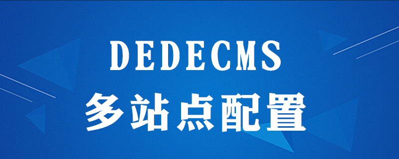 dedecms如何配置Apache多站點(diǎn)-小浪學(xué)習(xí)網(wǎng)