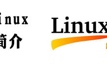 LINUX是什么