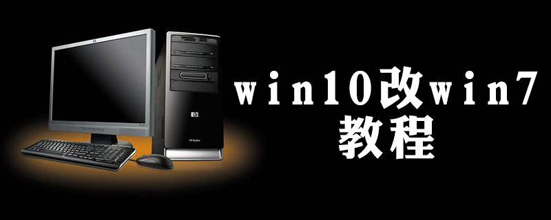 win10改win7系統怎么弄-小浪學習網