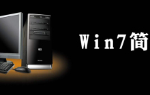 windows7是一种什么的操作系统