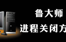 computerztraymainwndname怎么关闭