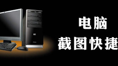 How to take a screenshot of a web page with shortcut keys