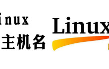 linux永久修改主机名