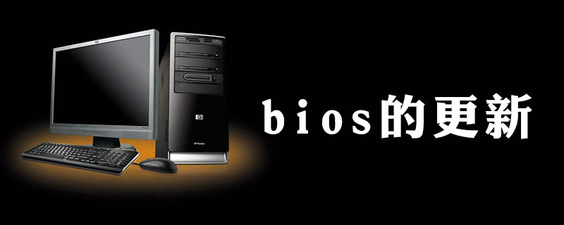 怎么更新bios
