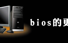 怎么更新bios