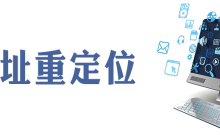 地址重定位指的是什么