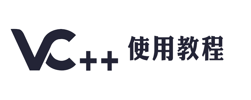 vc6.0怎么用