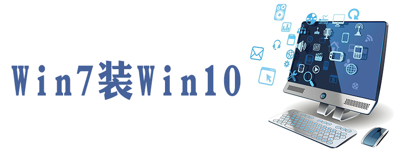 win7怎么換win10系統(tǒng)-小浪學(xué)習(xí)網(wǎng)