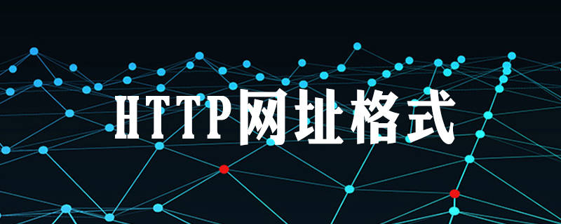 网址格式http怎么写