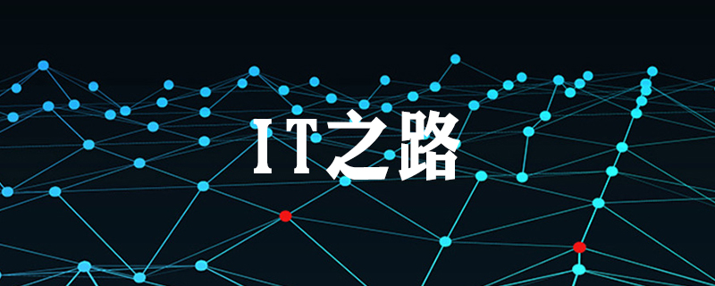 it难学吗