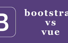 vue bootstrap区别
