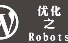 wordpress多站点的robots怎么弄