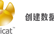 navicat 8 for mysql怎么建库