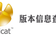 navicat怎么看版本