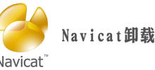 How to uninstall navicat cleanly