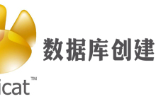 navicat怎么建数据库