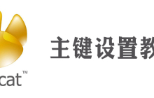 navicat怎么设置主键自增