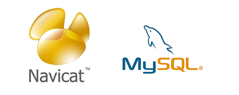 mysql和Navicat什么關系-小浪學習網
