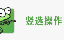 notepad如何竖选