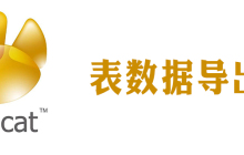 navicat如何导出表数据