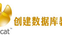 怎么用navicat建立数据库
