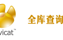 navicat怎样全库查询