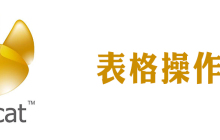 用navicat创建表怎么添加列