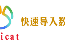 navicat12怎么导入数据