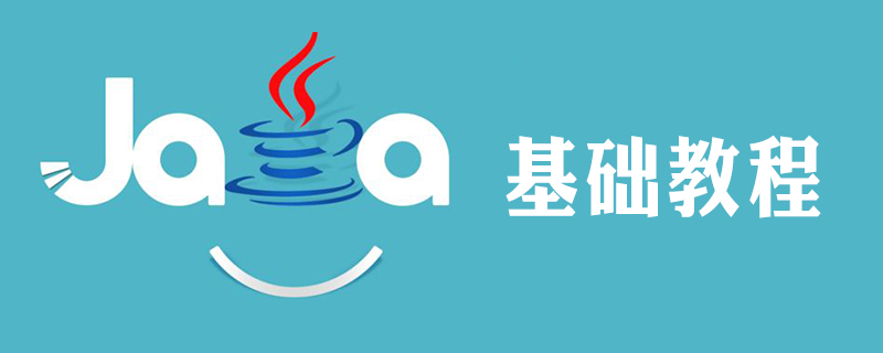 java怎么用