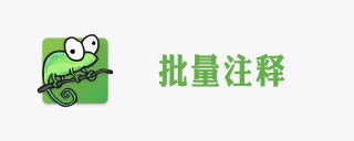 notepad++怎么批量注释