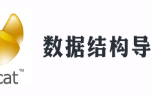 navicat怎么导出数据结构
